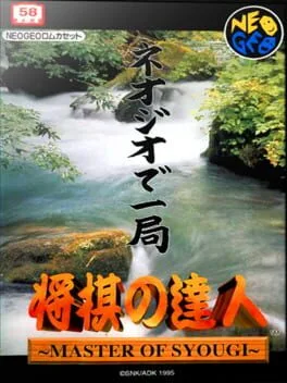 Master of Syougi (NEOCD)