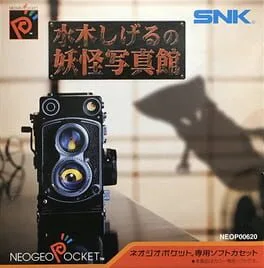 Mizuki Shigeru no Yokai Shashinkan (NGPC)