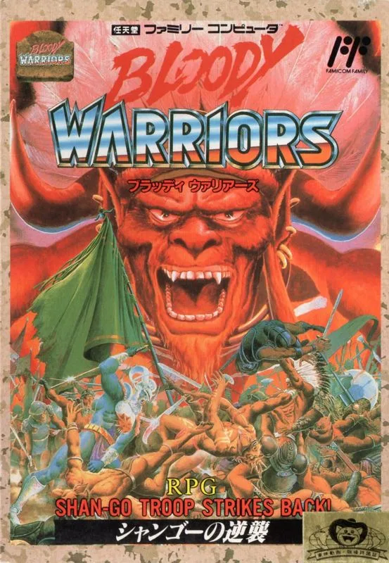Bloody Warriors (NES)