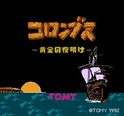 Columbus (NES)