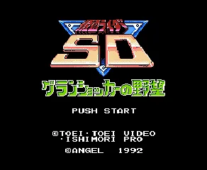 Kamen Rider SD (NES)