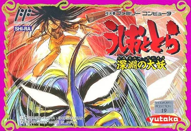 Ushio to Tora (NES)