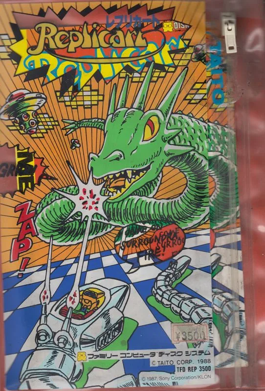 Replicart (NES)