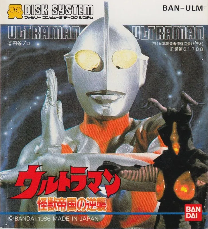 Ultraman