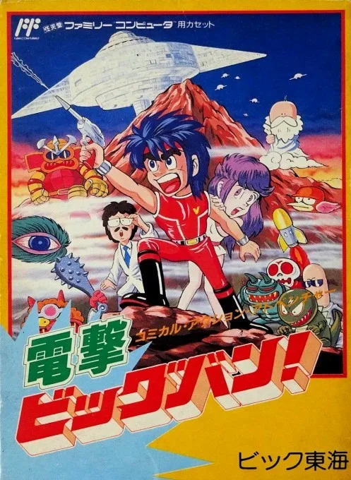 Clash at Demonhead (NES)