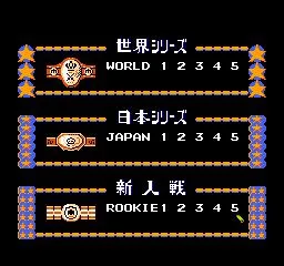 Ring King (NES)
