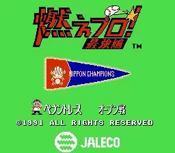 Bases Loaded 4 (NES)