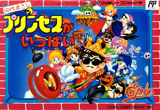Tashiro Masashi no Princess ga Ippai (NES)