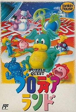 Blodia Land: Puzzle Quest (NES)
