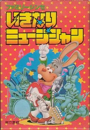Ikinari Musician (NES)