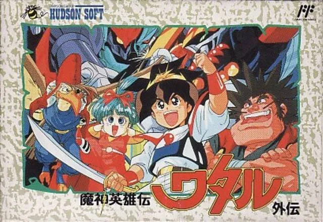 Majin Eiyuuden Wataru Gaiden (NES)