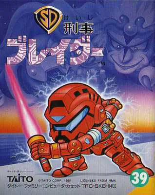 SD Keiji: Blader (NES)