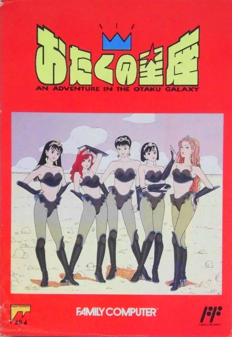 Otaku no Seiza: An Adventure in the Otaku Galaxy (NES)