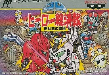 SD Hero Soukessen: Taose! Aku no Gundan (NES)