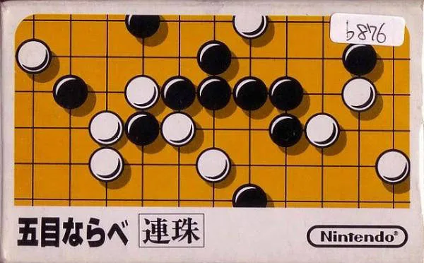 Gomoku Narabe Renju (NES)