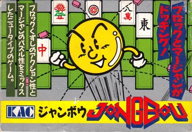 Jongbou (NES)