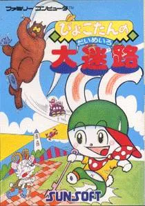 Pyokotan no Dai Meiro (NES)