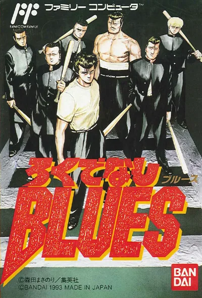Rokudenashi Blues (NES)