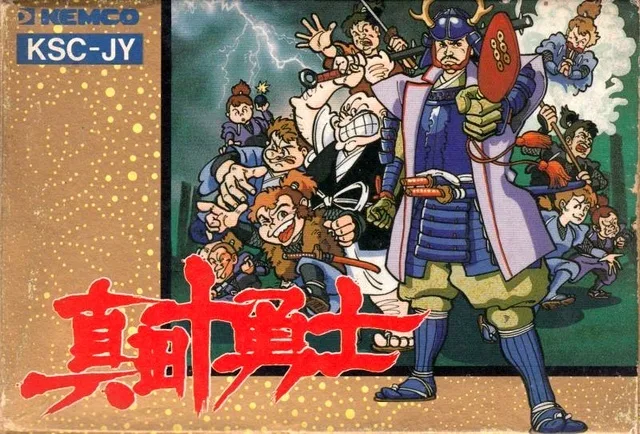 Sanada Juu Yuushi (NES)