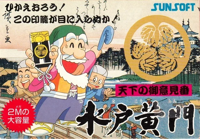 Tenka no Goikenban: Mito Koumon (NES)