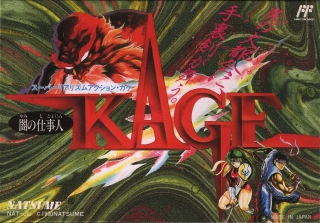 Yami no Shigotonin Kage (NES)