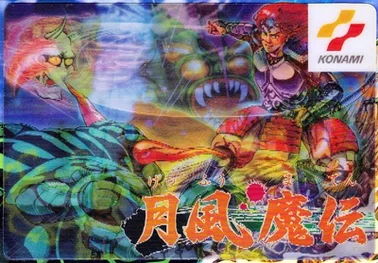Getsu Fūma Den (NES)
