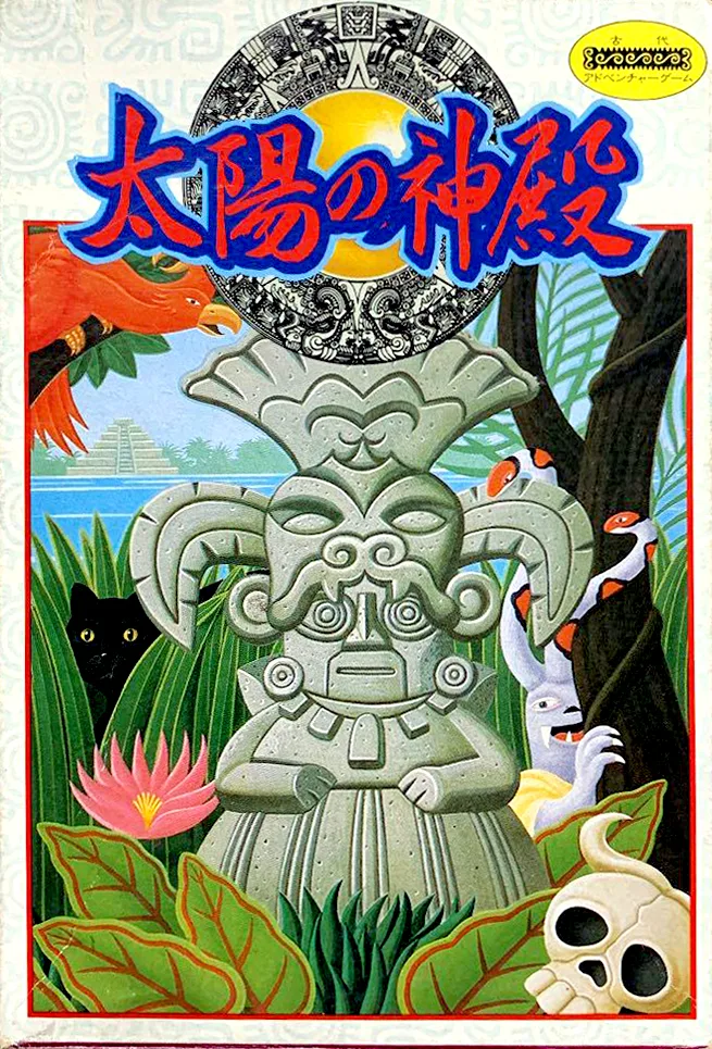Tombs and Treasure (NES)