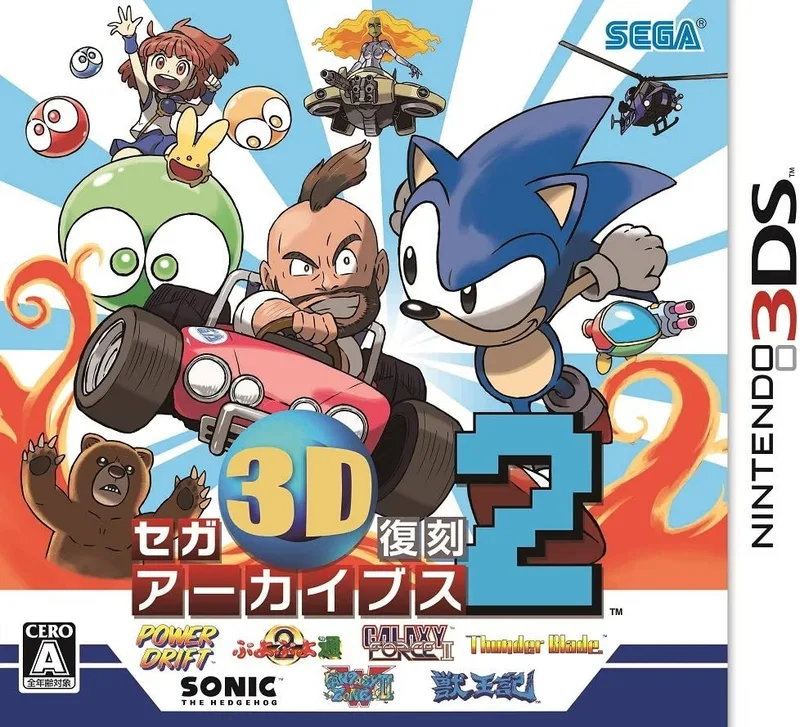 Sega 3D Fukkoku Archives 2 (3DS)