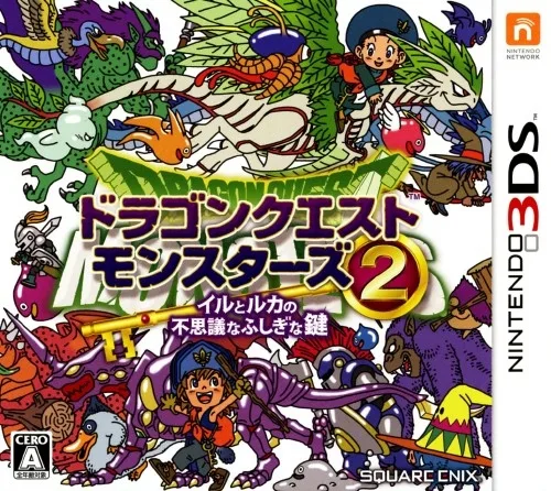 Dragon Quest Monsters 2: Iru and Luca's Marvelous Mysterious Key. (3DS)