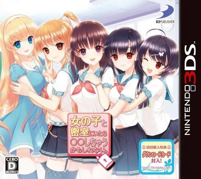 Onna no Ko to Misshitsu ni Itara **shichau Kamoshirenai (3DS)