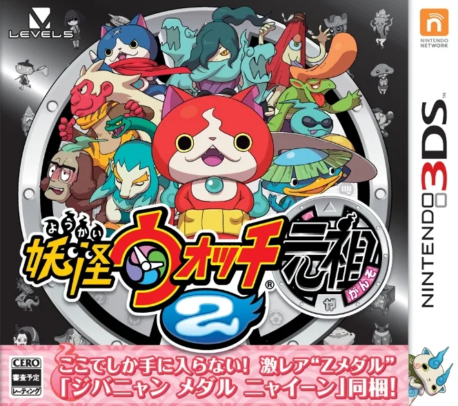Yo-kai Watch 2: Ganso (3DS)
