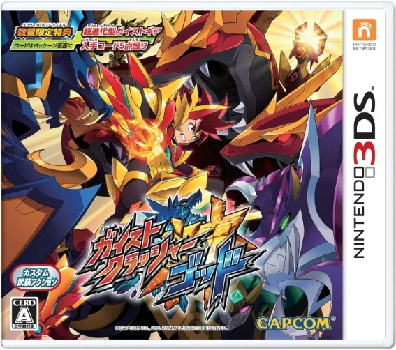 Gaist Crusher God (3DS)
