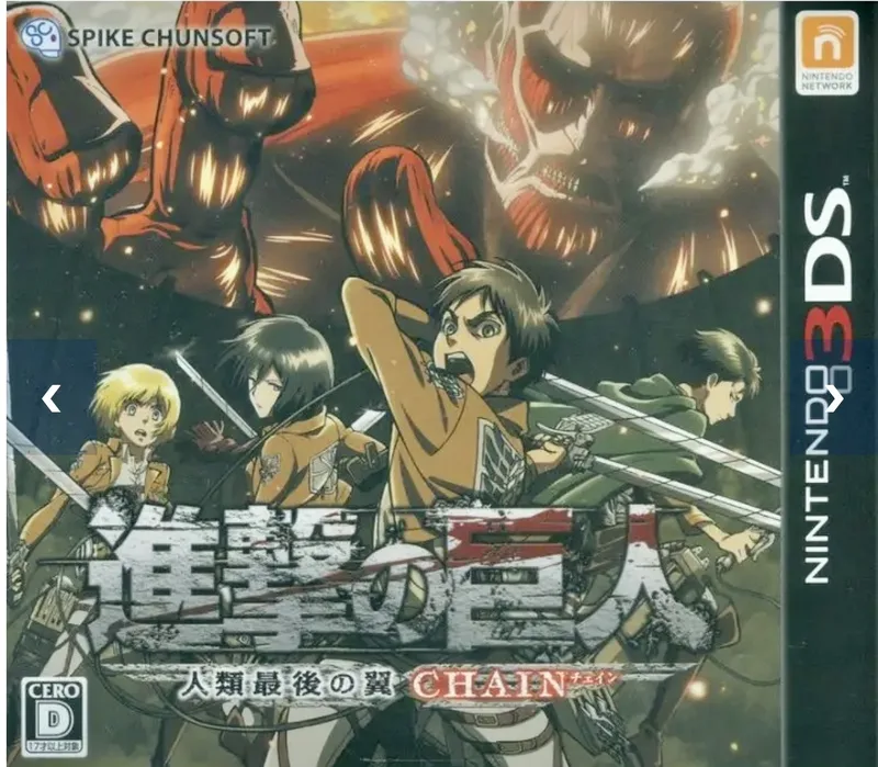 Shingeki no Kyojin: Jinrui Saigo no Tsubasa Chain (3DS)