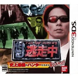 run for money (3DS)