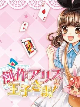 Sousaku Alice to Oujisama (3DS)