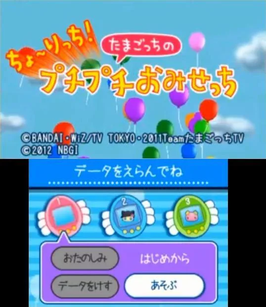 Cho~ricchi! Tamagotchi no Puchi Puchi Omisecchi (3DS)