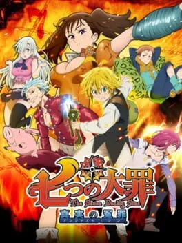 The Seven Deadly Sins: Unjust Sin (3DS)