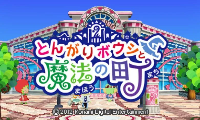 Tongari Boushi to Mahou no Machi (3DS)