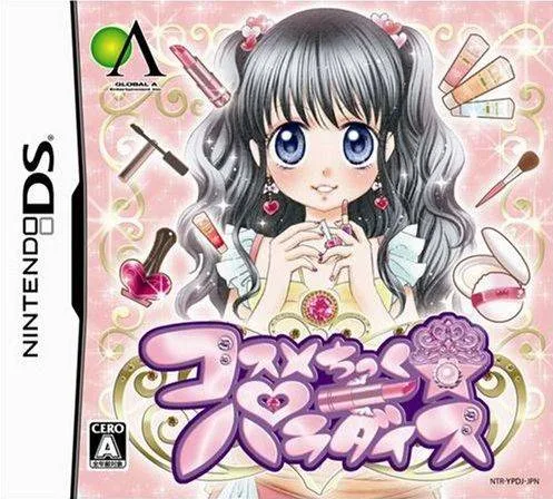 Cosmetic * Paradise (NDS)