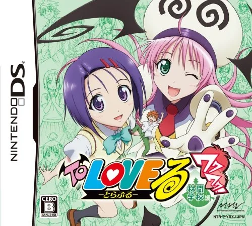 To Love-Ru Trouble: Waku Waku! Rinkangakkou-Hen (NDS)