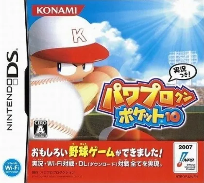 Power Pro Kun Pocket 10 (NDS)