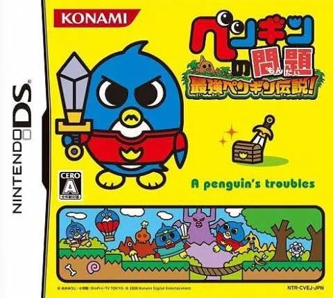 Penguin no Mondai: Saikyou Penguin Densetsu! (NDS)