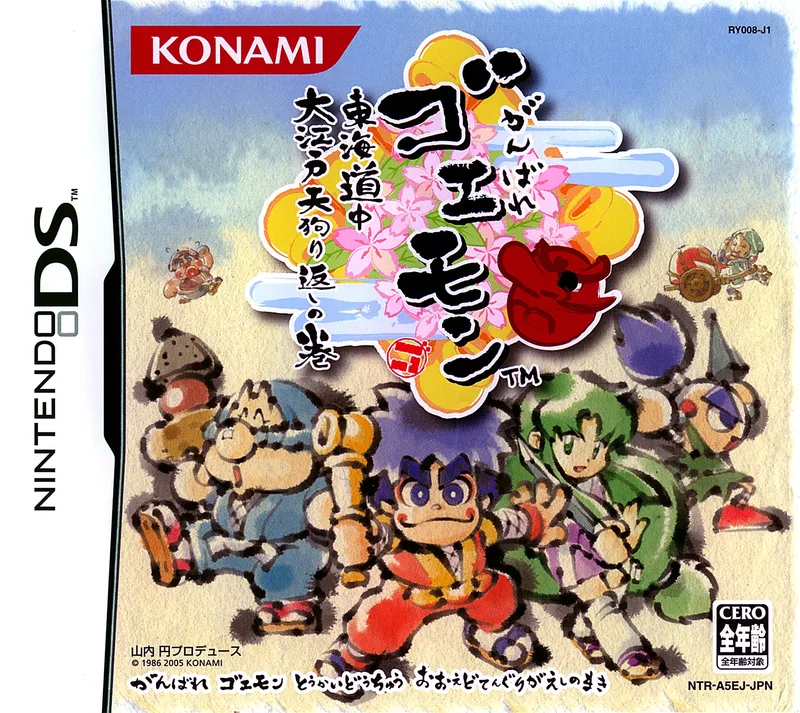 Ganbare Goemon: Toukai Douchuu Ooedo Tengurigaeshi no Maki (NDS)