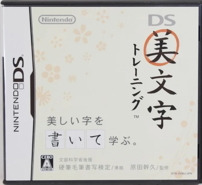 DS Bimoji Training (NDS)