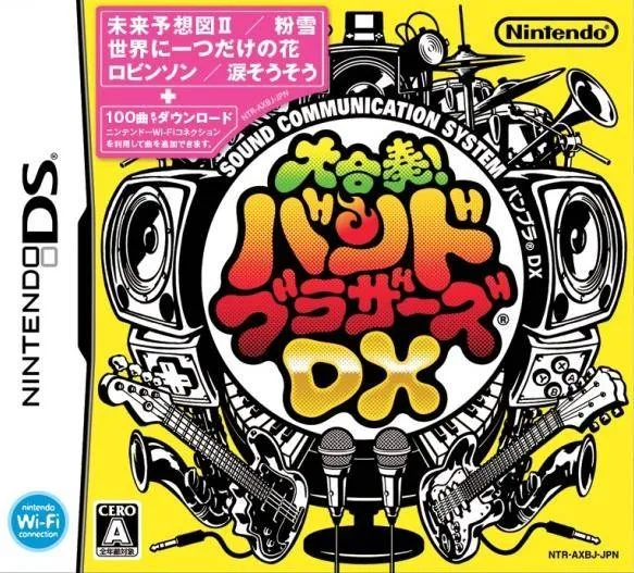 Daigasso! Band Brothers DX (NDS)