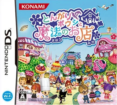 Tongari Boushi: to Mahou no Omise (NDS)