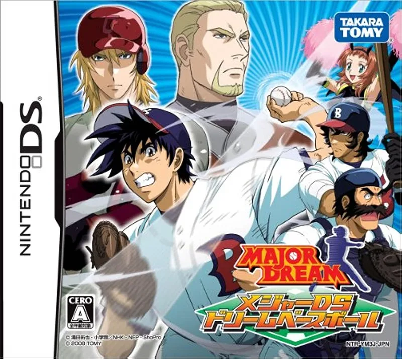 Major DS: Dream Baseball (NDS)