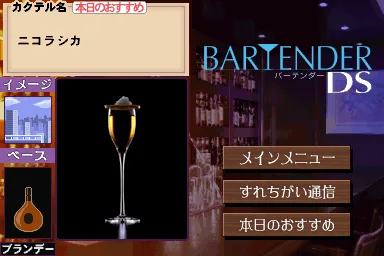 Bartender DS (NDS)