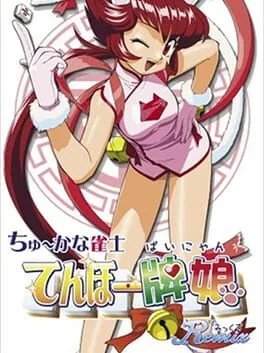 Chuukana Janshi Tenhoo Painyan Remix (NDS)