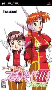 Idol Janshi Suchi-Pai III Remix (NDS)